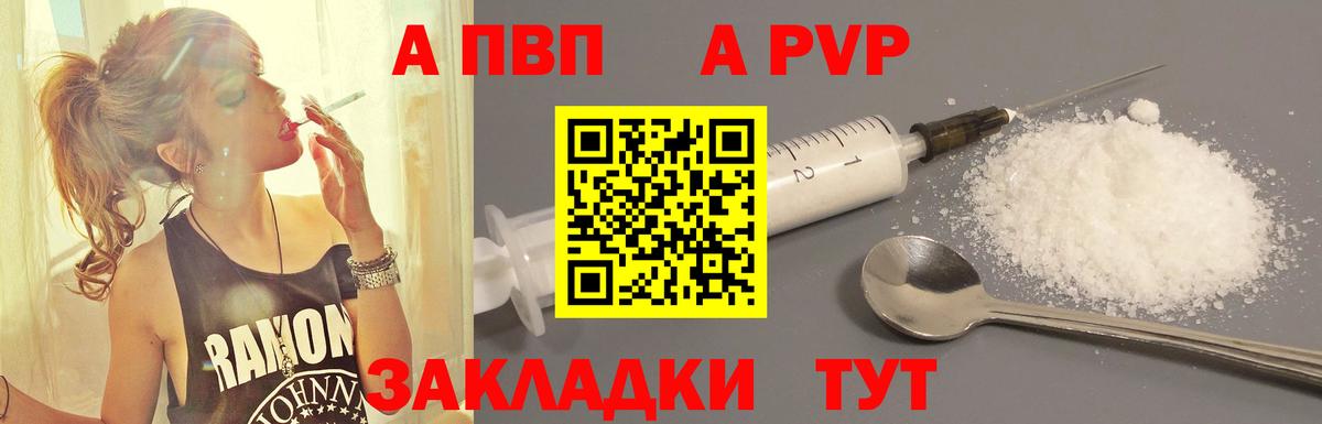 Нягань  APVP крисы CK  APVP  APVP СК  Вход с VPN  Alpha-PVP Соль 