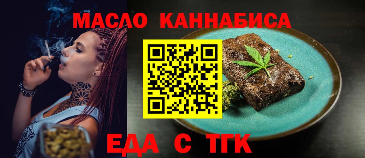 Нягань  Печенье с ТГК конопля  Вход с VPN 