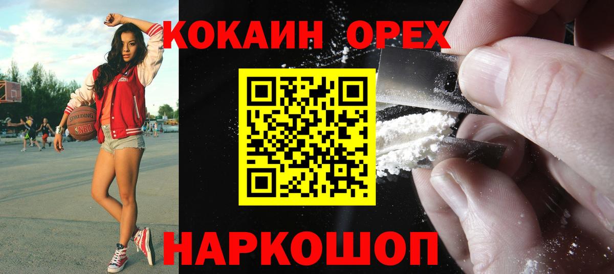 КОКАИН Боливия Нягань