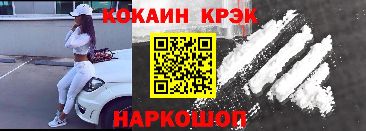 Нягань  Cocaine  Вход с VPN  Cocaine FishScale 