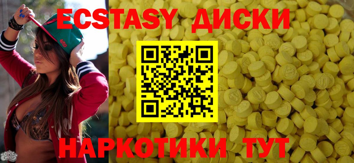 Ecstasy 99% Нягань