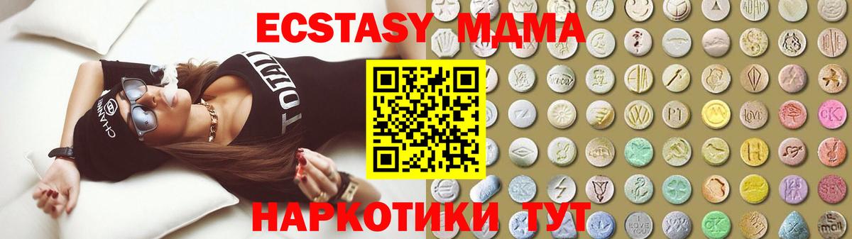 Нягань  Ecstasy mix  Ecstasy ешки  Ecstasy  Вход с VPN 
