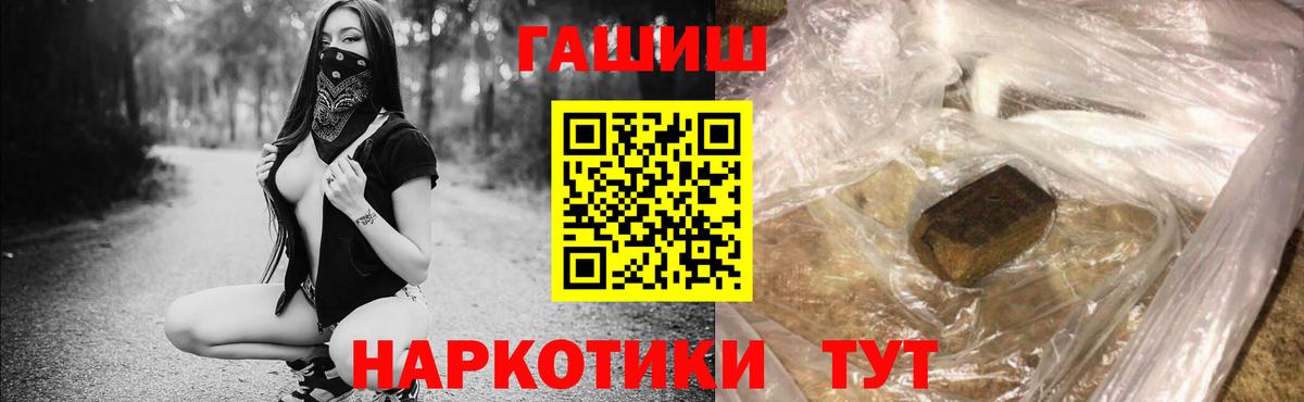 Нягань  ГАШ Premium  ГАШИШ  Гашиш гарик  Вход с VPN 