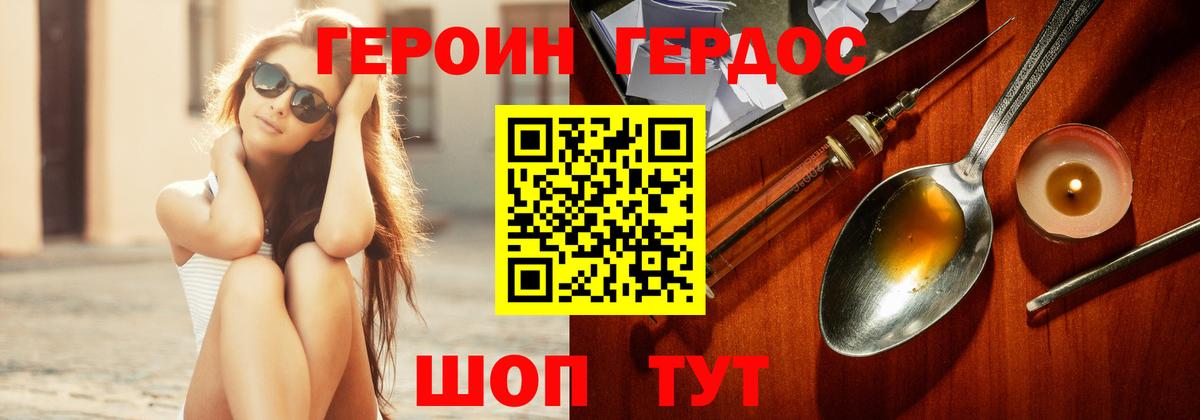 Нягань  Героин Heroin  ГЕРОИН  Вход с VPN 