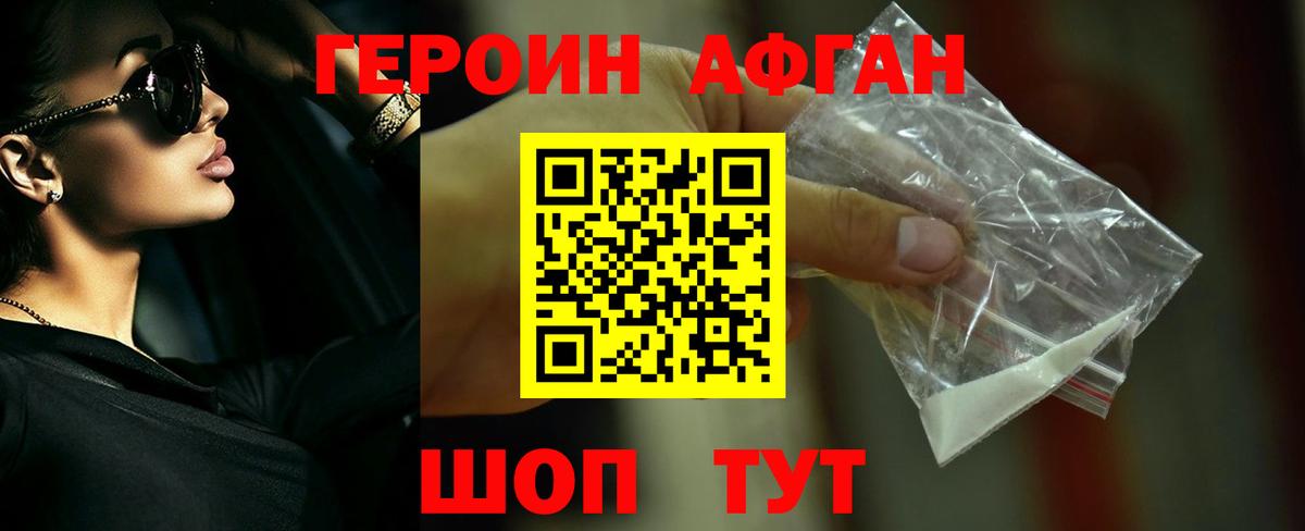 ГЕРОИН Heroin Нягань