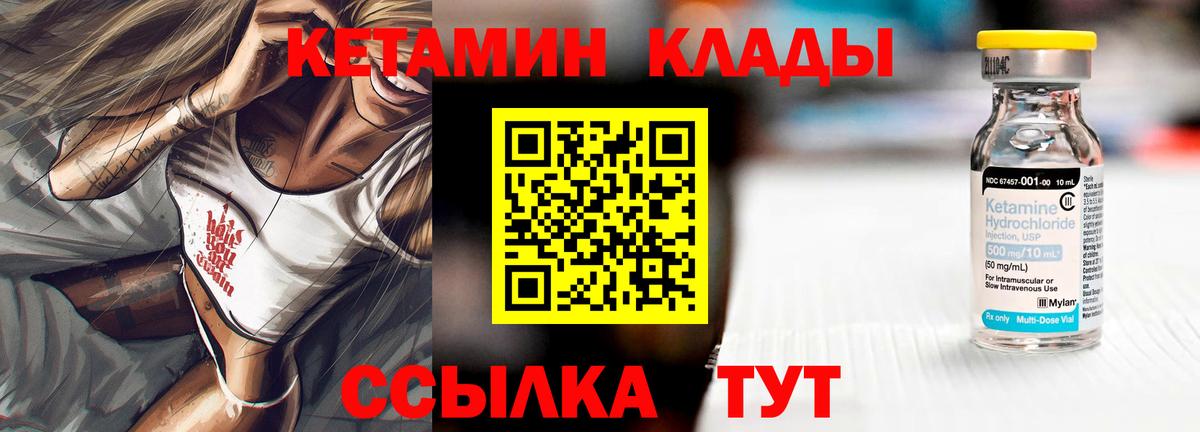 Кетамин ketamine  Вход с VPN  Нягань  КЕТАМИН ketamine 