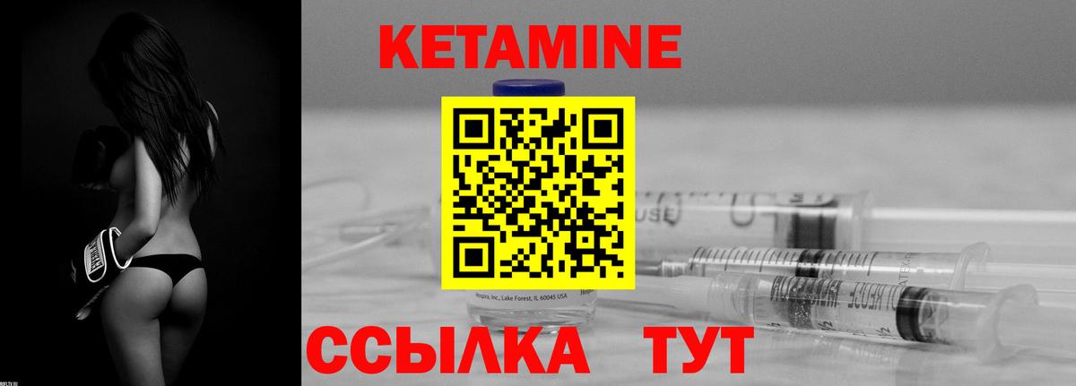 Кетамин VHQ Нягань