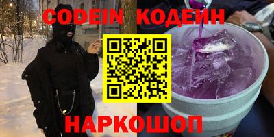 PSILOCYBIN Славянск-на-Кубани