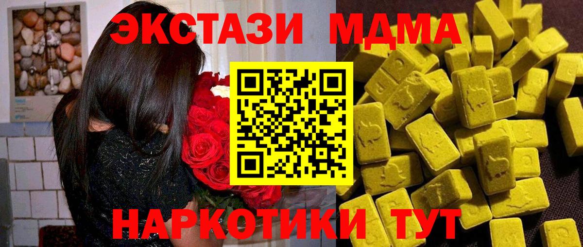 МДМА  Вход с VPN  Нягань  МДМА кристаллы 