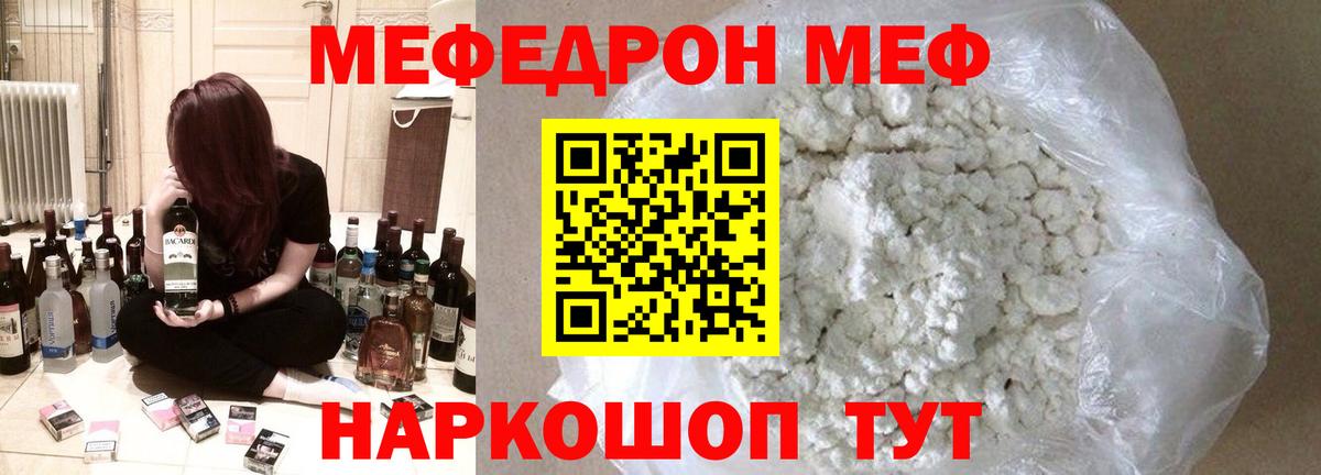 ссылка на мегу как зайти  Меф VHQ  Мефедрон  Вход с VPN  Нягань  МЯУ-МЯУ  Меф мука 