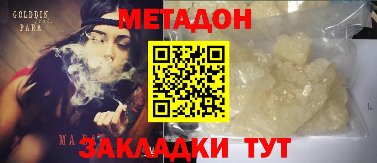 Метадон methadone  Вход с VPN  МЕТАДОН мёд  Нягань 