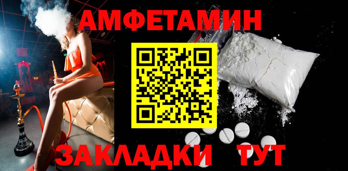 Первитин Methamphetamine Нягань