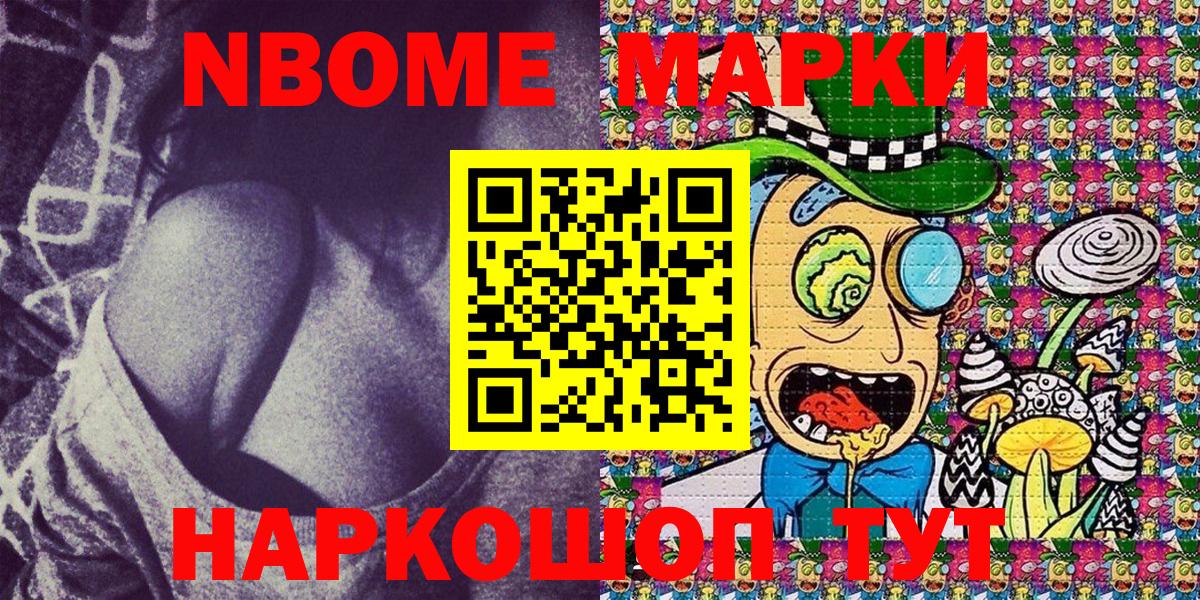 что такое   Вход с VPN  Нягань  Марки N-bome 1500мкг 
