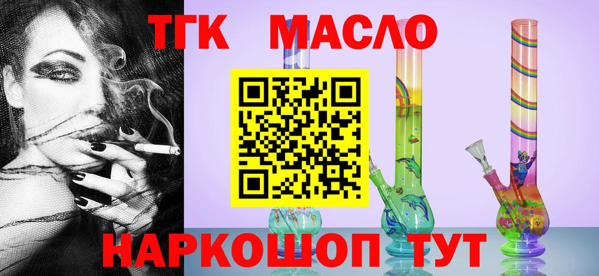 ТГК вейп Нягань