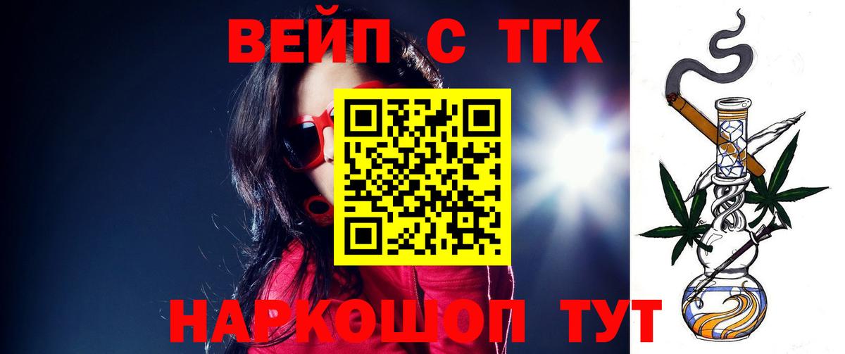 ТГК гашишное масло  ТГК гашишное масло  Нягань  Вход с VPN 